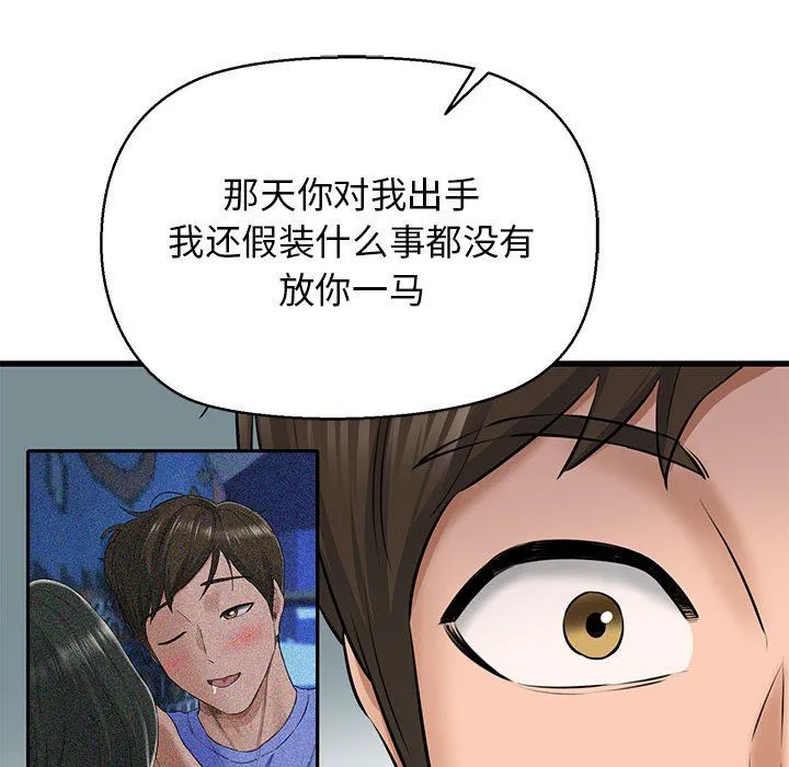 我的拉拉队宝贝-第10話 - 图片 107