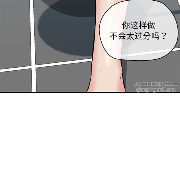 我的拉拉队宝贝-第10話 - 图片 106