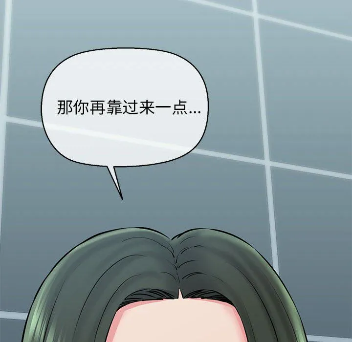 我的拉拉队宝贝-第10話 - 图片 119