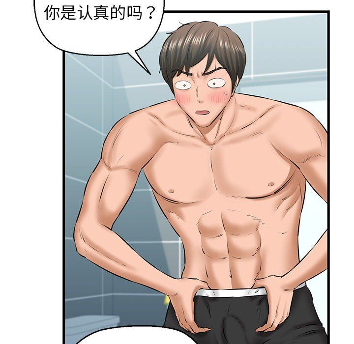 我的拉拉队宝贝第10話