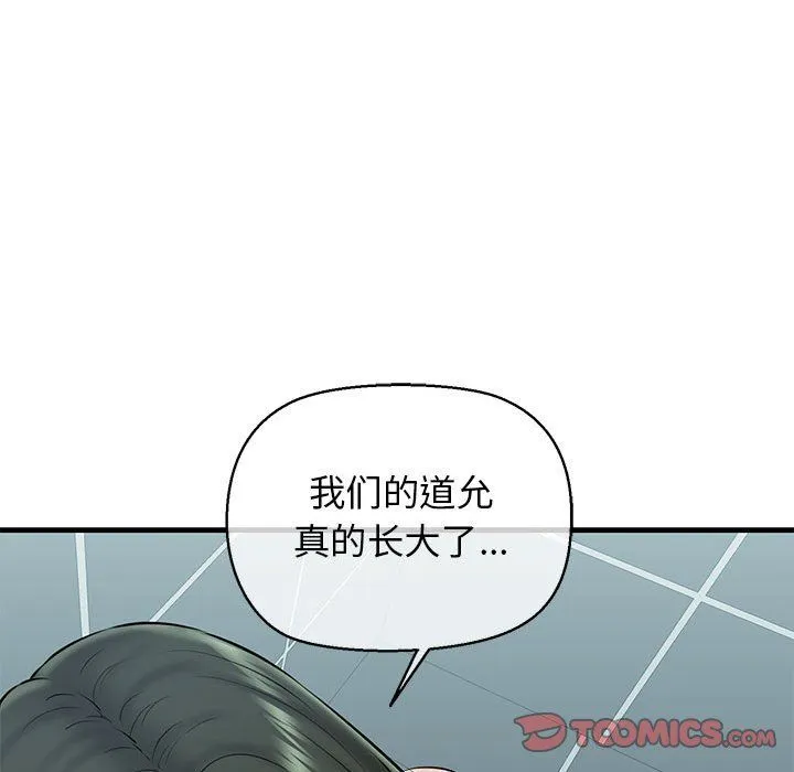我的拉拉队宝贝第10話