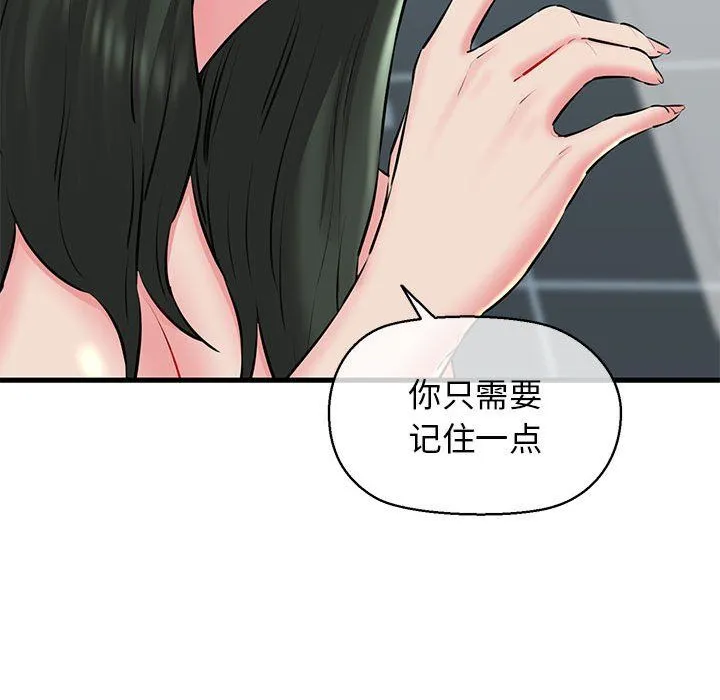 我的拉拉队宝贝-第10話 - 图片 133