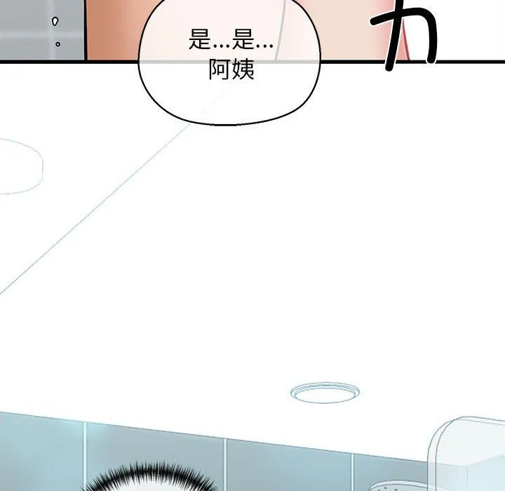我的拉拉队宝贝-第10話 - 图片 136