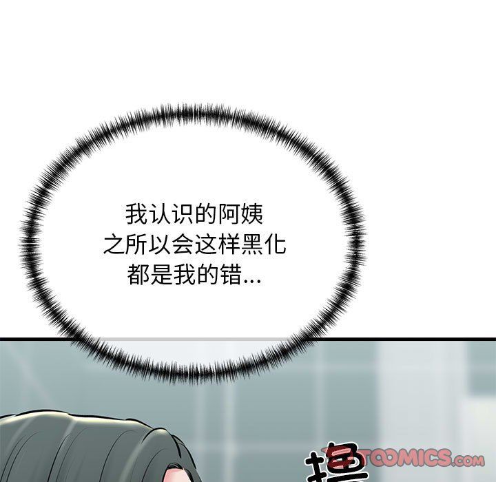 我的拉拉队宝贝第10話