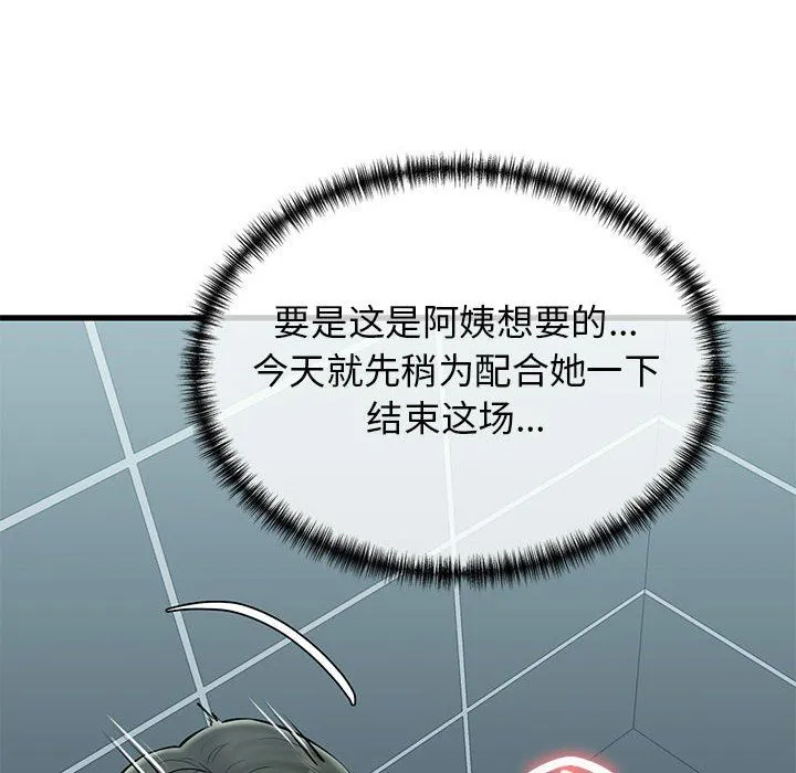 我的拉拉队宝贝第10話