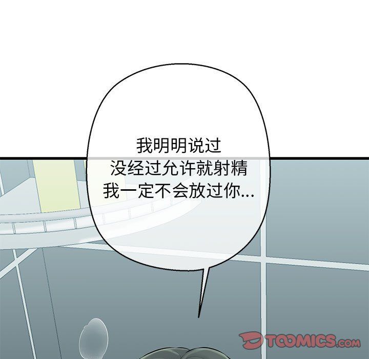 我的拉拉队宝贝第10話