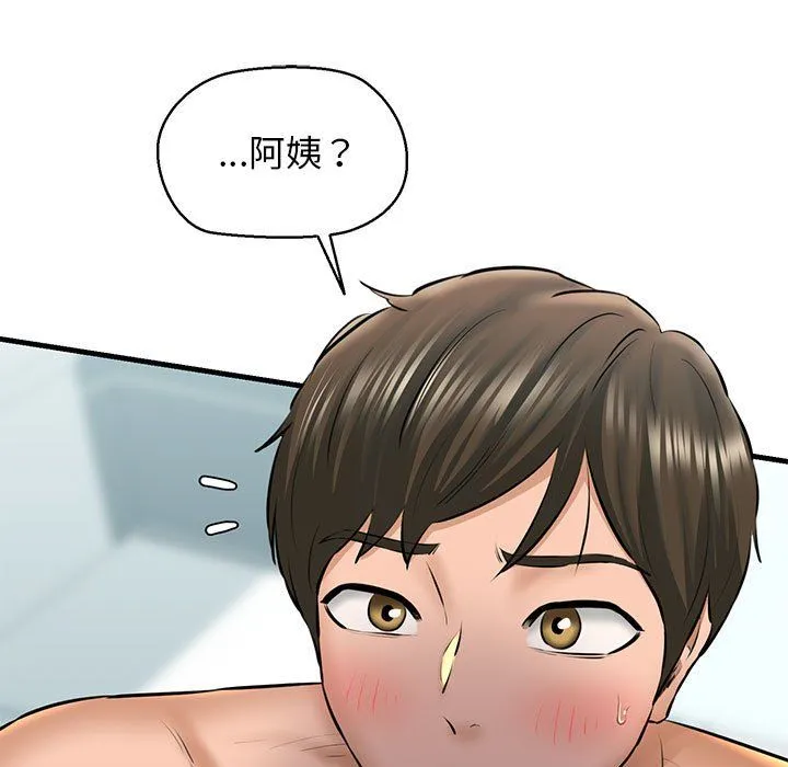 我的拉拉队宝贝-第10話 - 图片 169