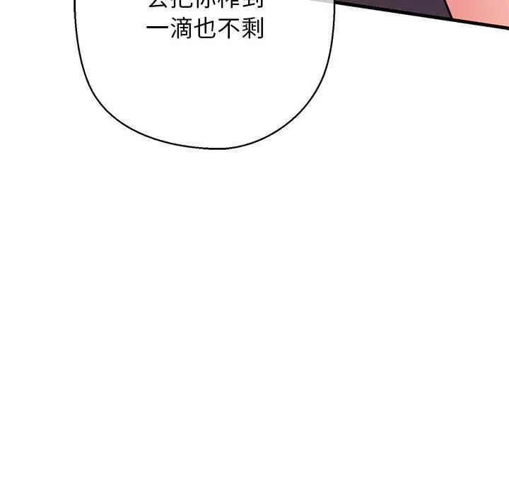我的拉拉队宝贝第10話