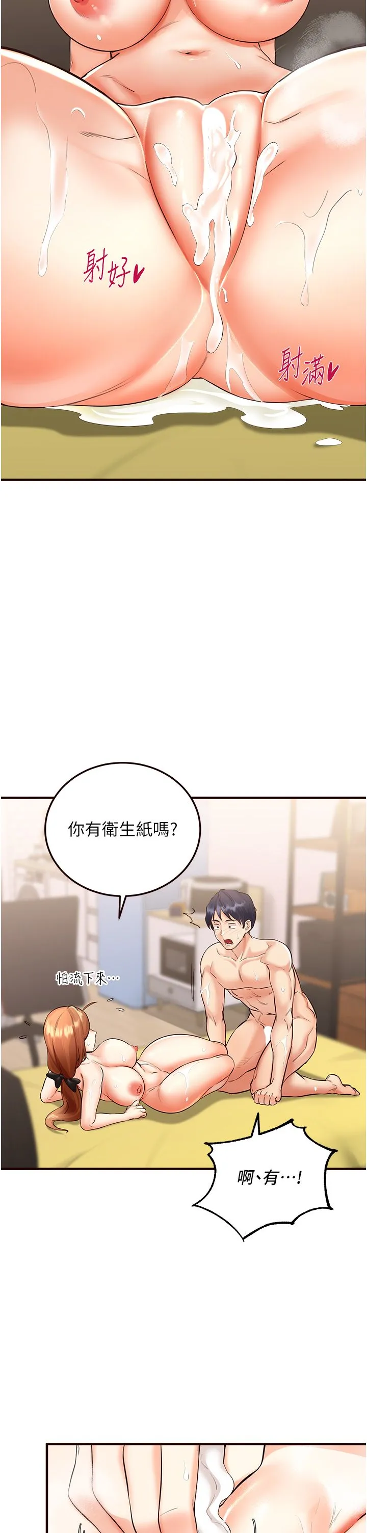 熟女自助餐-第8話-上課時間偷吹喇叭 - 图片 2