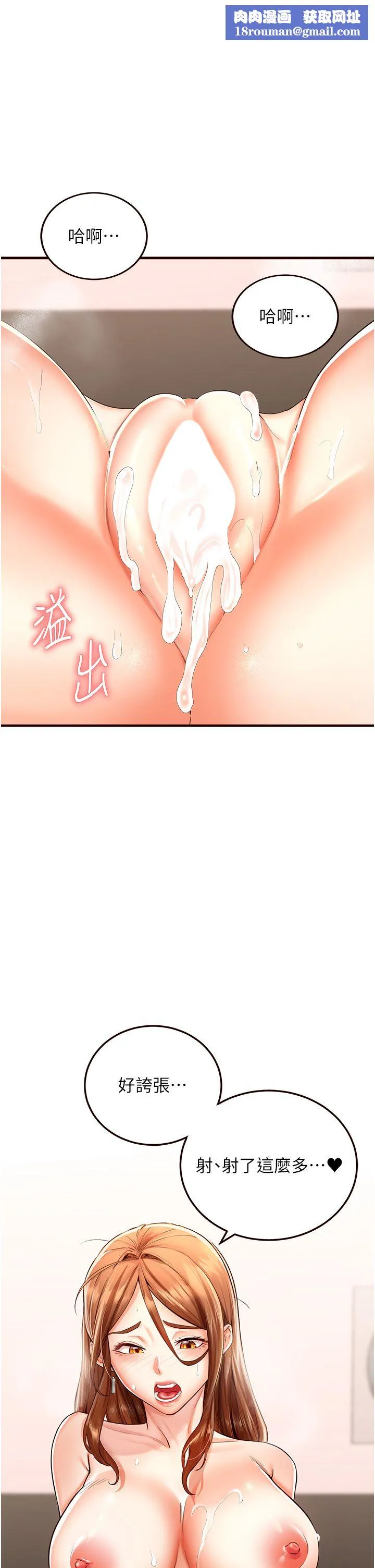 熟女自助餐-第8話-上課時間偷吹喇叭 - 图片 1