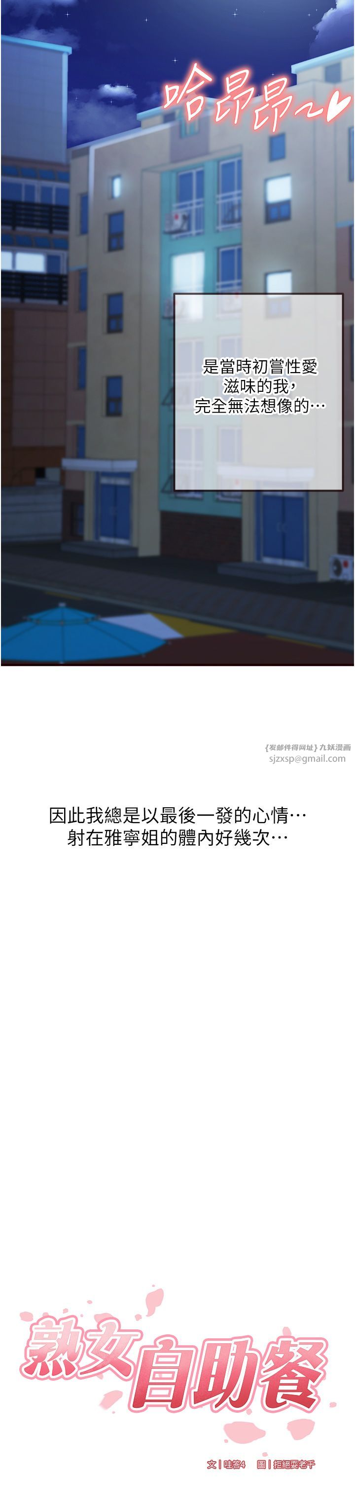 熟女自助餐第8話-上課時間偷吹喇叭