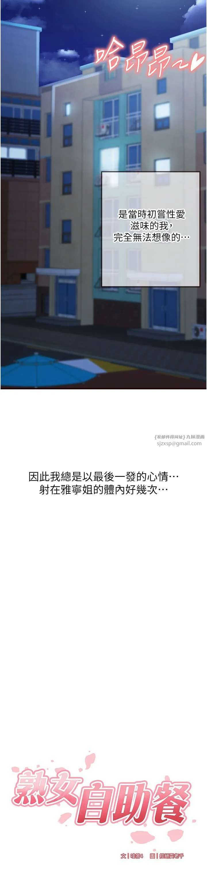 熟女自助餐-第8話-上課時間偷吹喇叭 - 图片 7