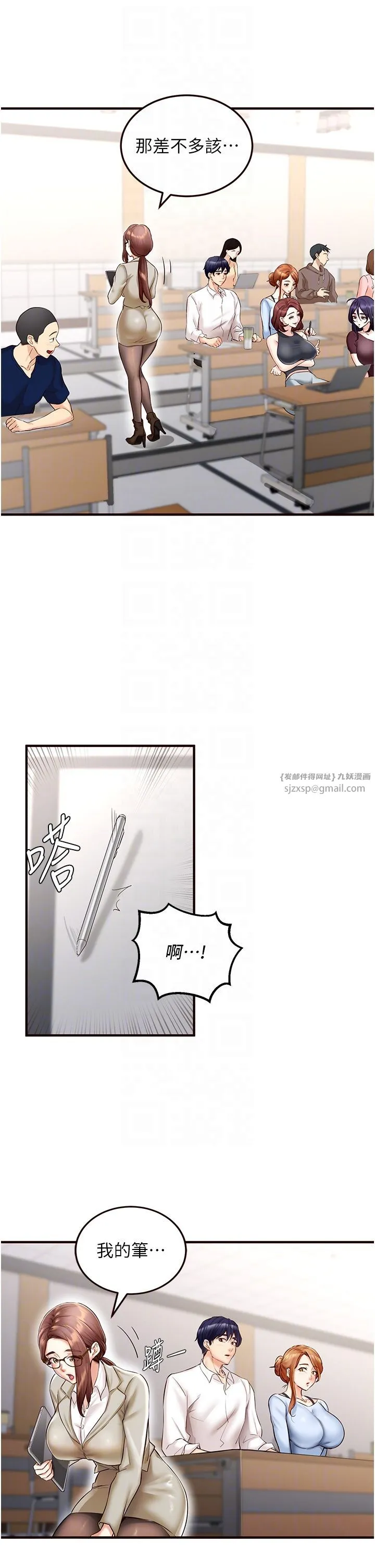 熟女自助餐-第8話-上課時間偷吹喇叭 - 图片 10