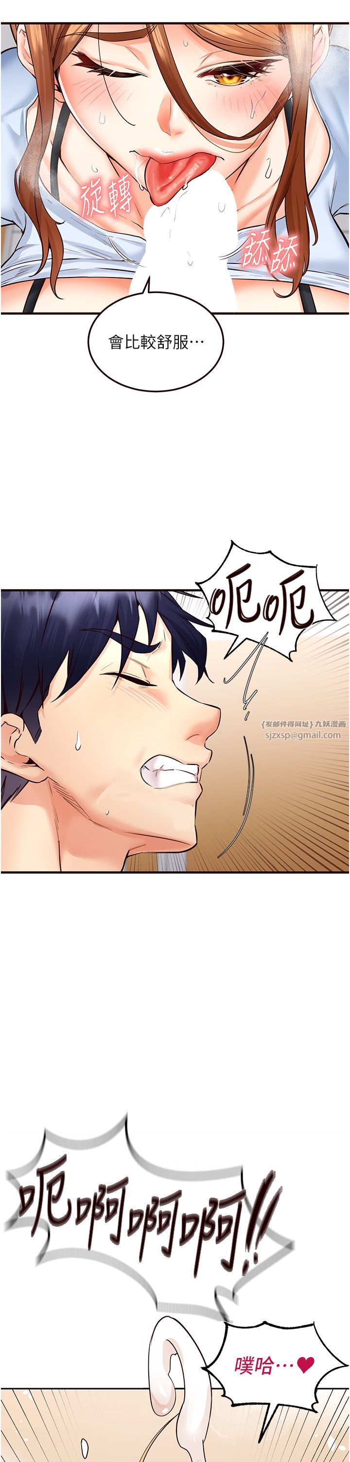 熟女自助餐第8話-上課時間偷吹喇叭