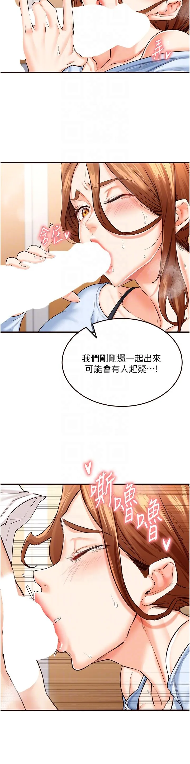 熟女自助餐-第8話-上課時間偷吹喇叭 - 图片 18