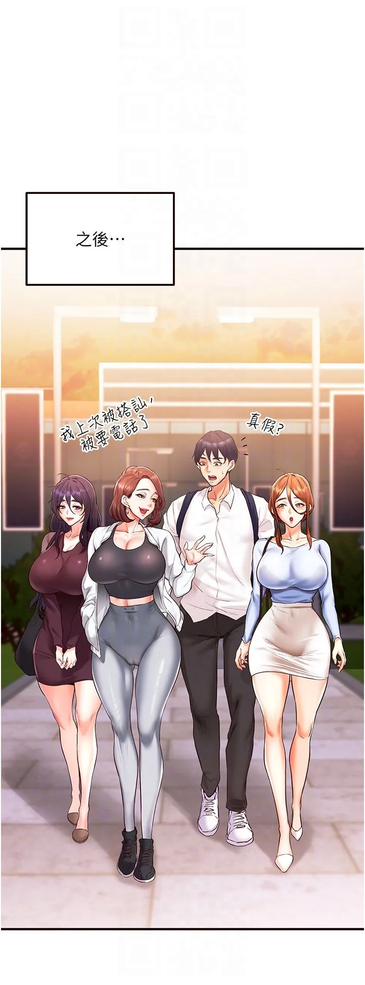熟女自助餐-第8話-上課時間偷吹喇叭 - 图片 26