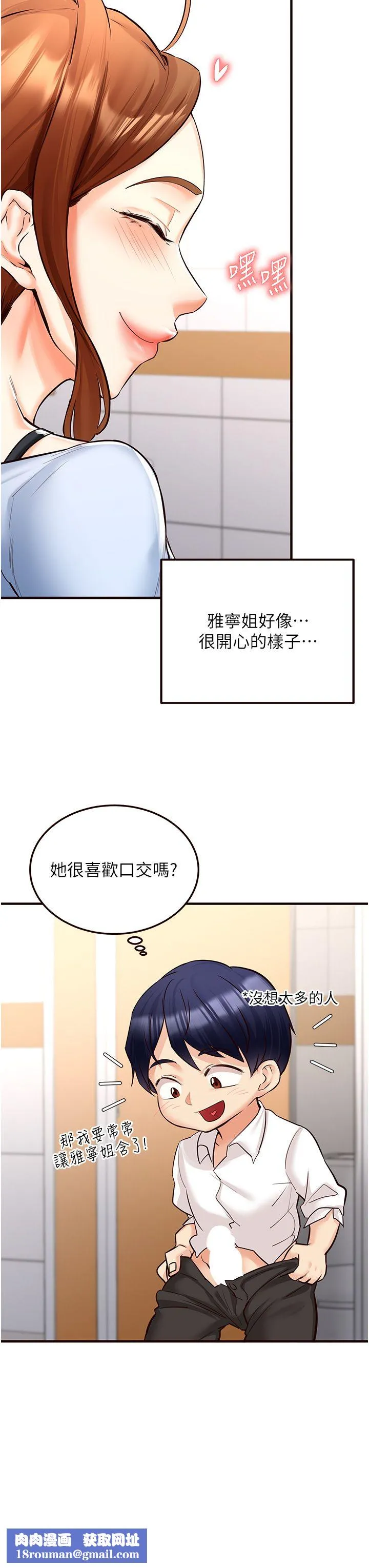 熟女自助餐-第8話-上課時間偷吹喇叭 - 图片 25