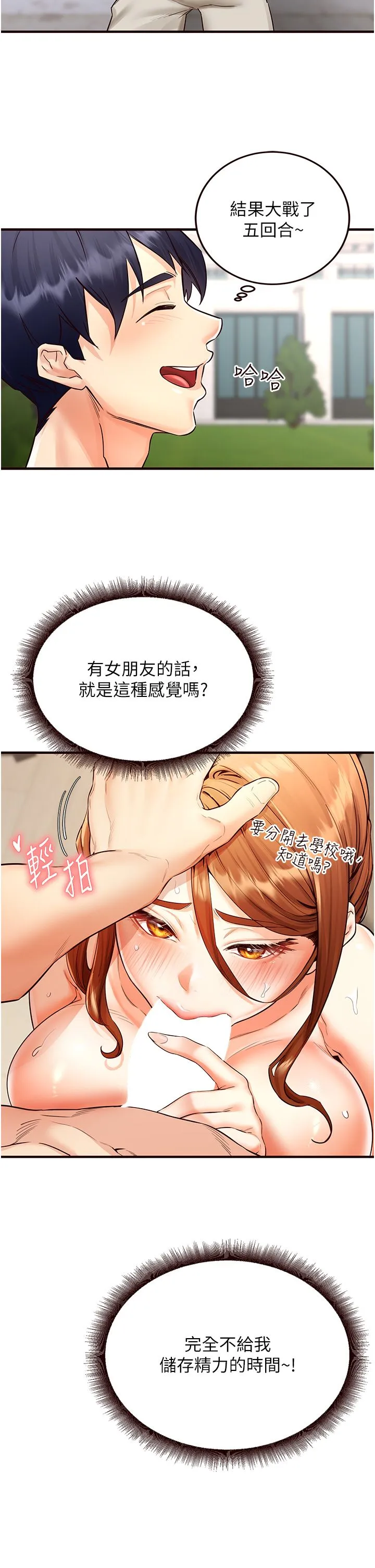 熟女自助餐-第8話-上課時間偷吹喇叭 - 图片 43