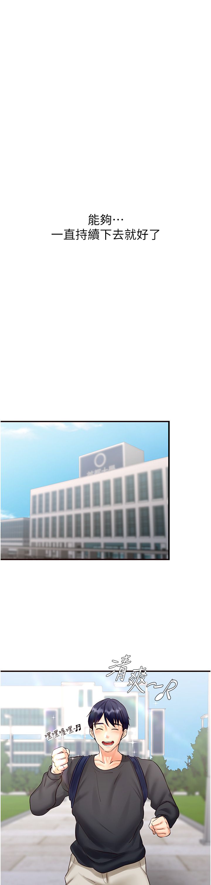 熟女自助餐第8話-上課時間偷吹喇叭