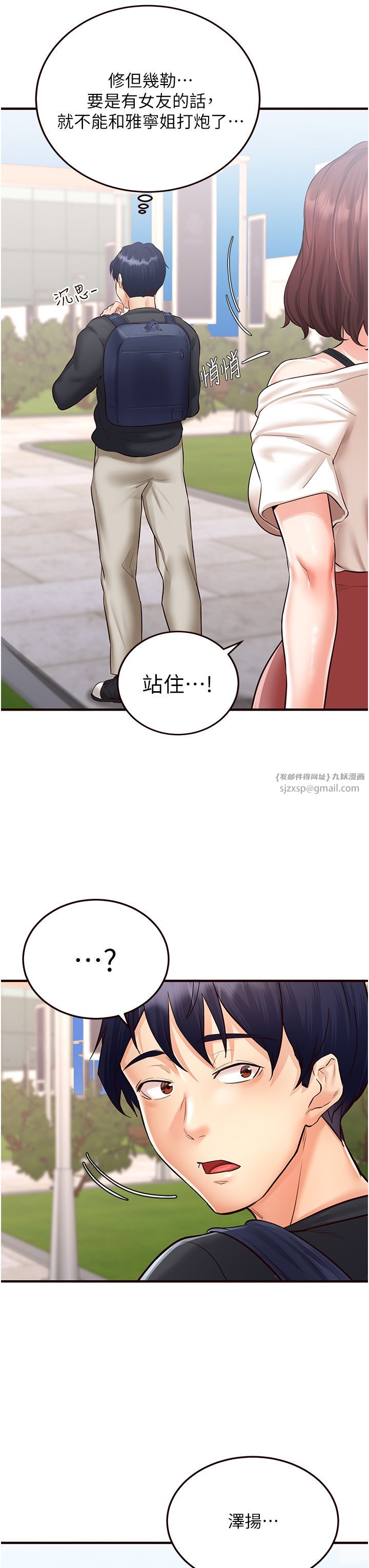 熟女自助餐第8話-上課時間偷吹喇叭