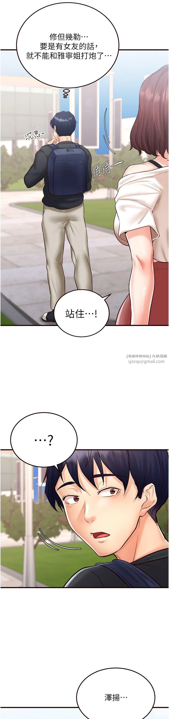 熟女自助餐-第8話-上課時間偷吹喇叭 - 图片 44