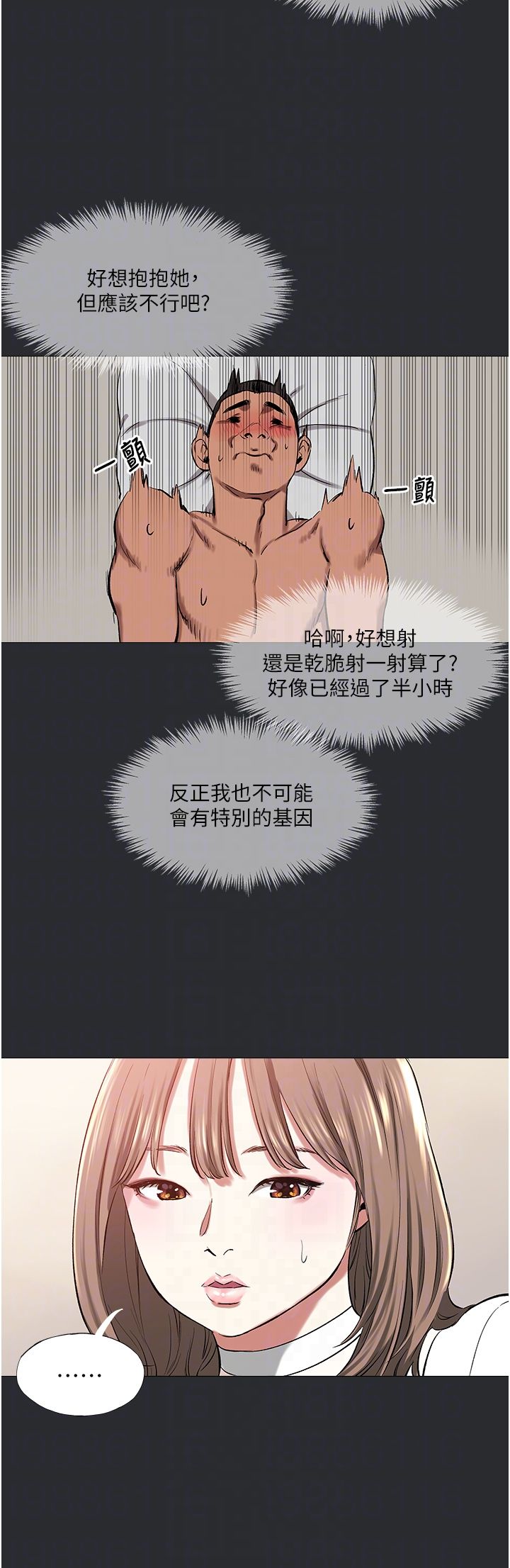 进击的巨根第11話-想方設法採集精液