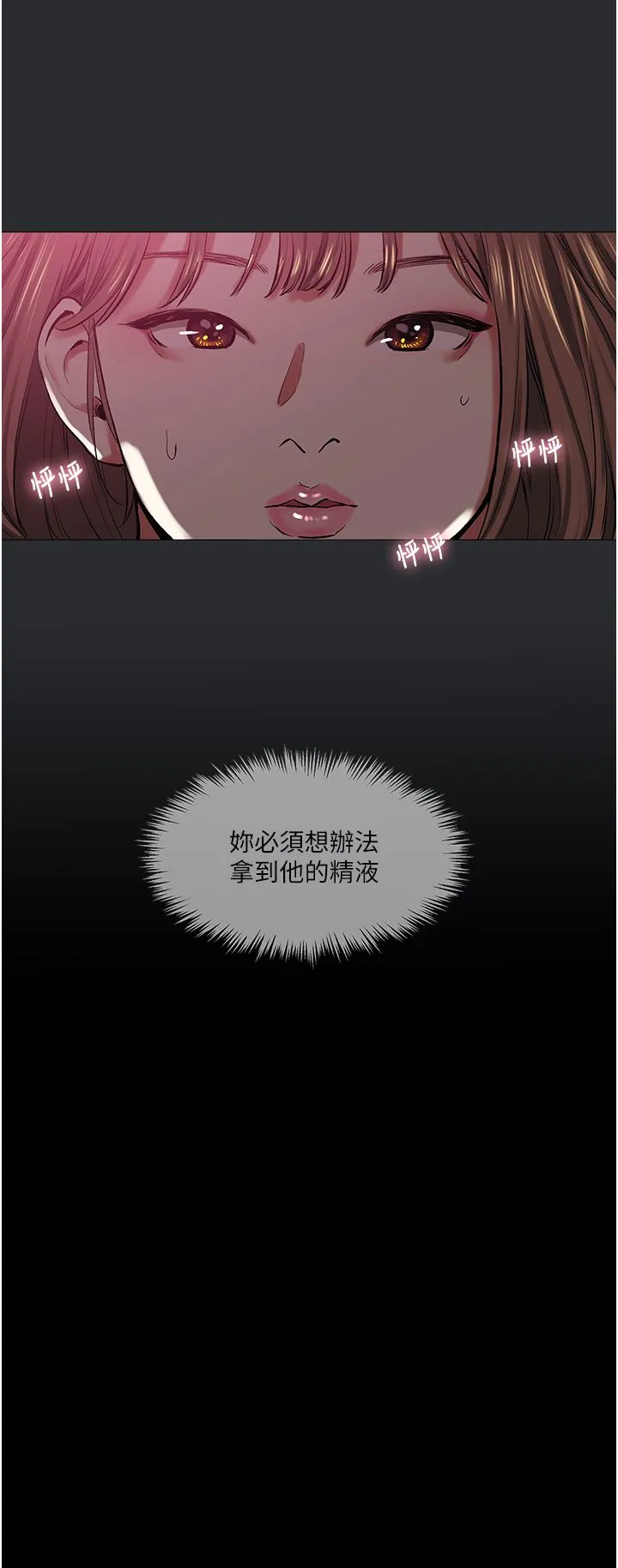 进击的巨根-第11話-想方設法採集精液 - 图片 13