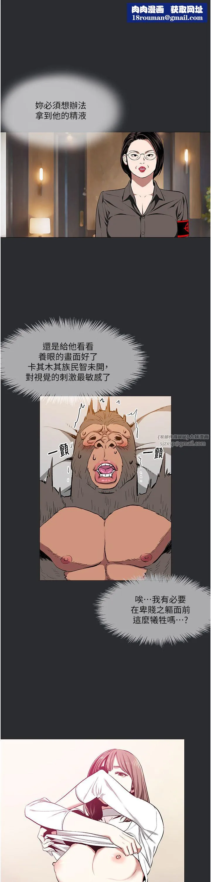 进击的巨根-第11話-想方設法採集精液 - 图片 16
