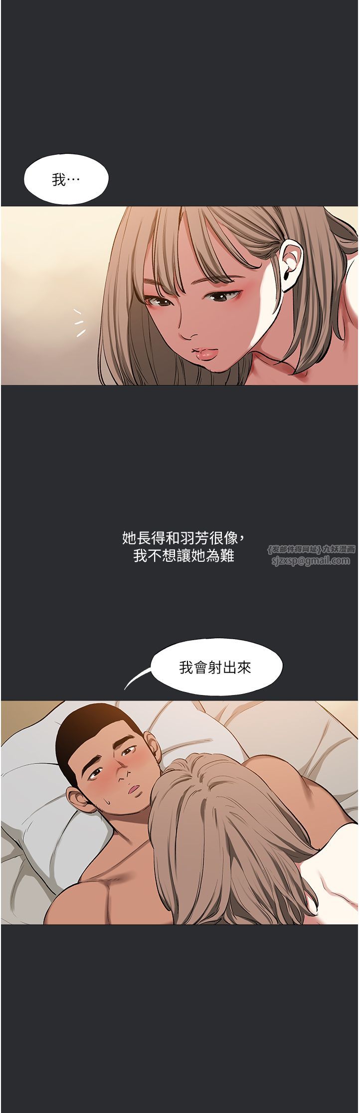 进击的巨根第11話-想方設法採集精液
