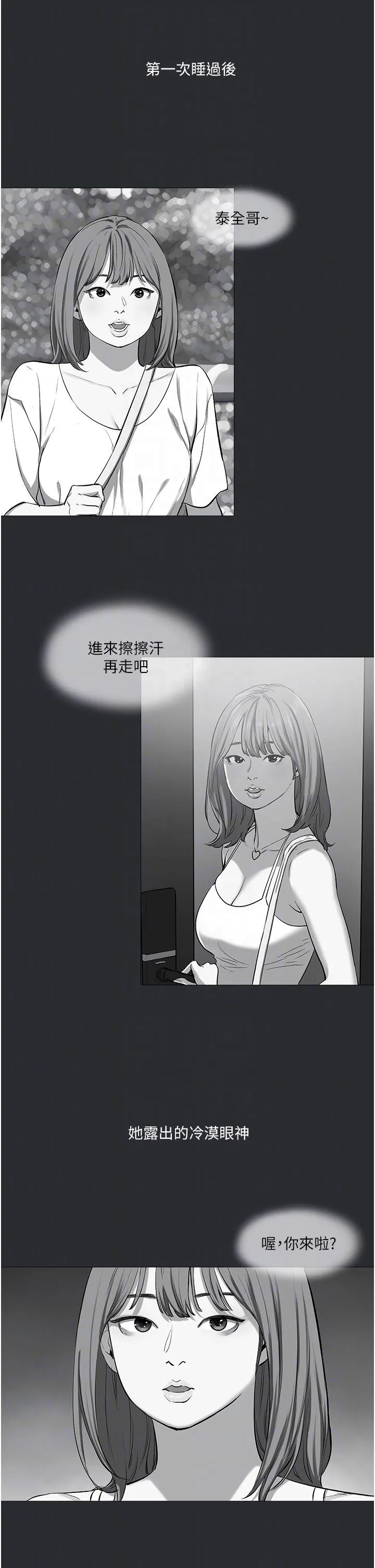 进击的巨根-第11話-想方設法採集精液 - 图片 26