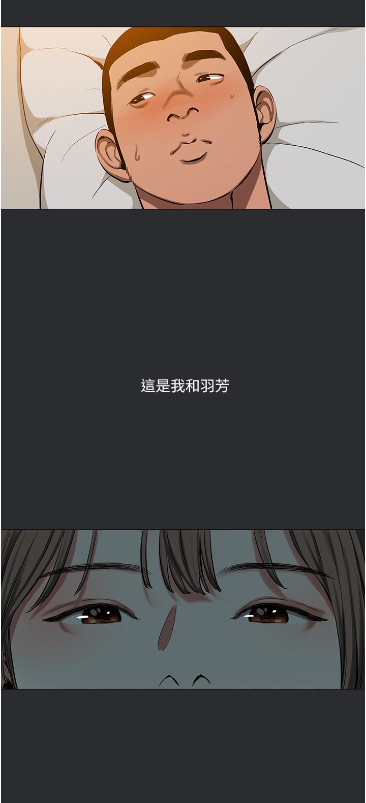 进击的巨根第11話-想方設法採集精液