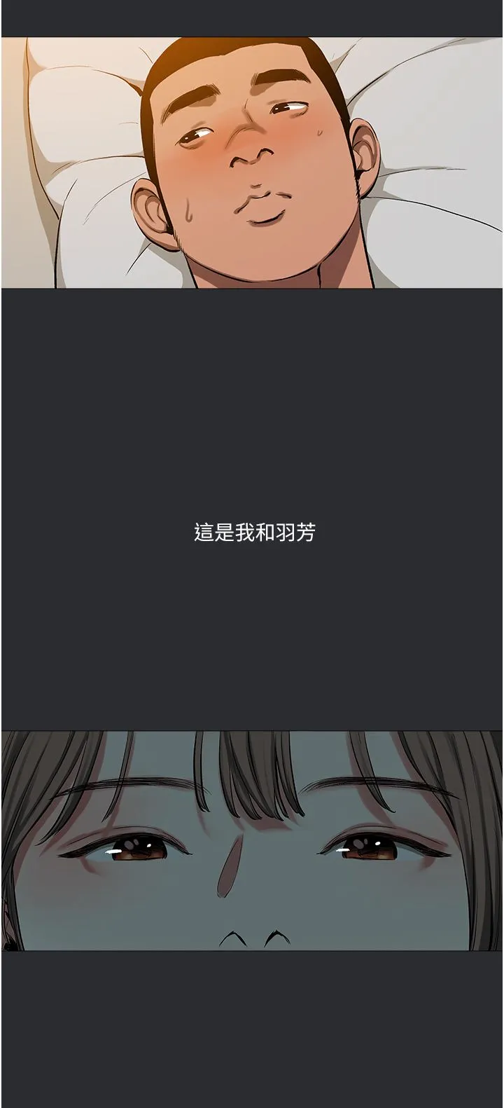 進擊的巨根第11話-想方設法採集精液