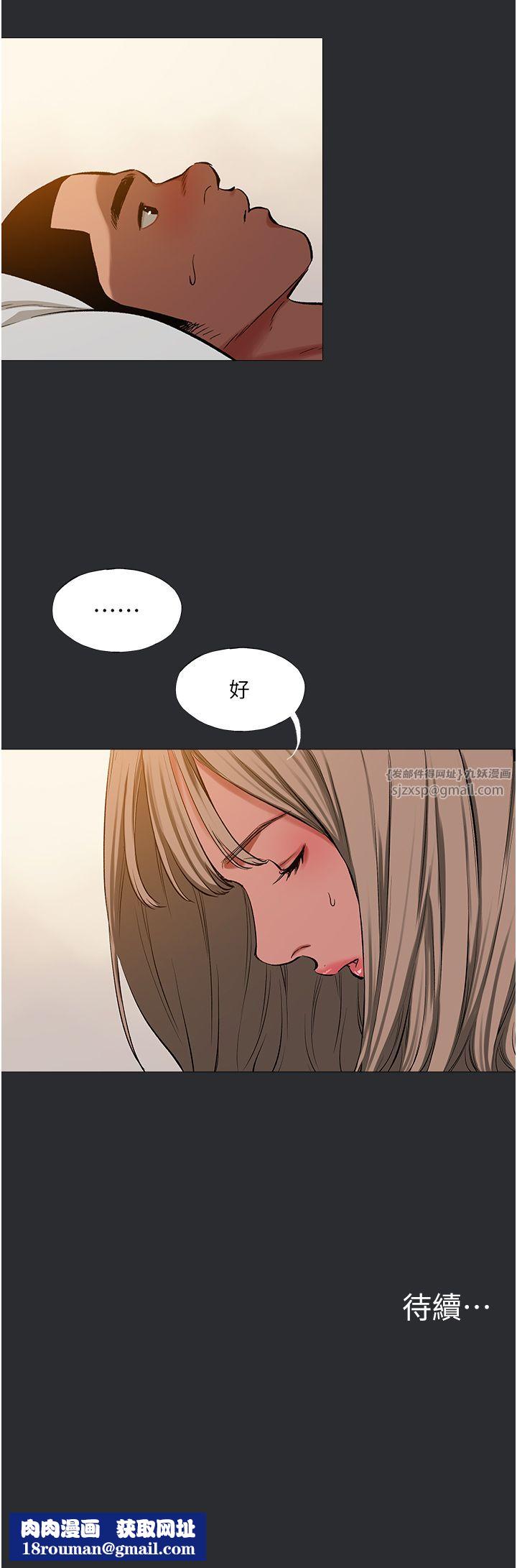 进击的巨根第11話-想方設法採集精液