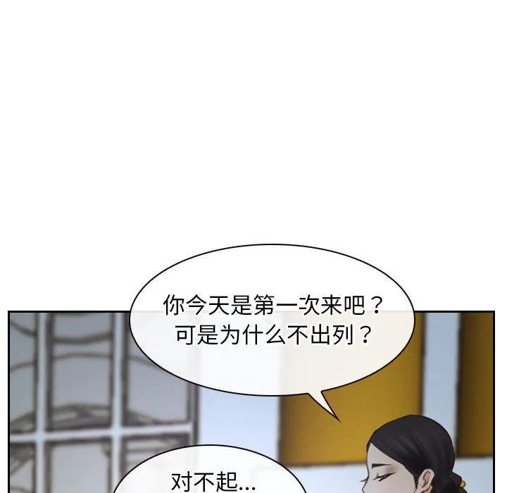 寻找初恋-第22話 - 图片 16
