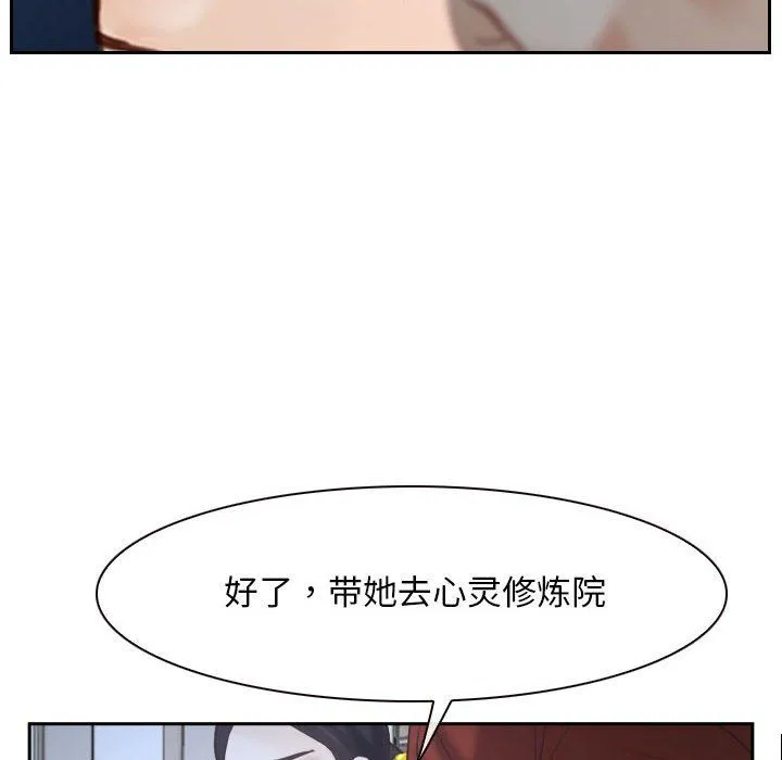 寻找初恋-第22話 - 图片 34