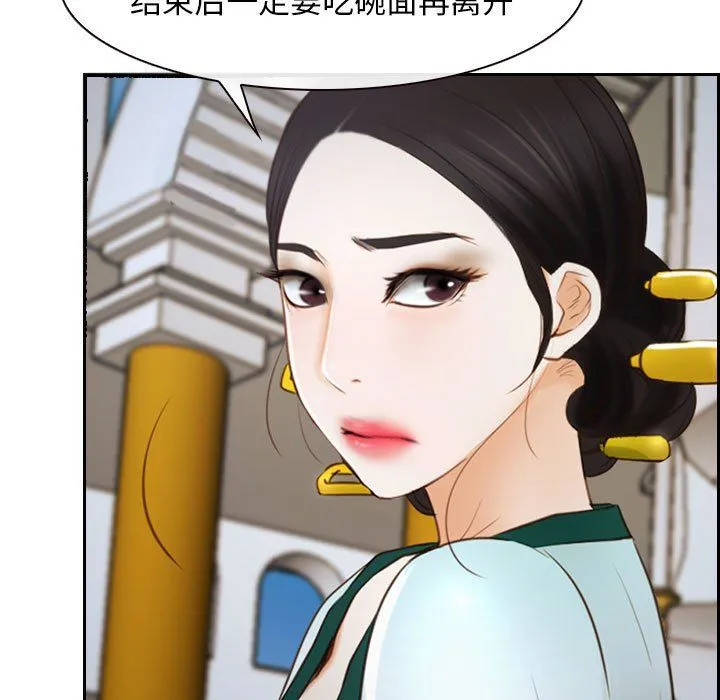 寻找初恋-第22話 - 图片 47