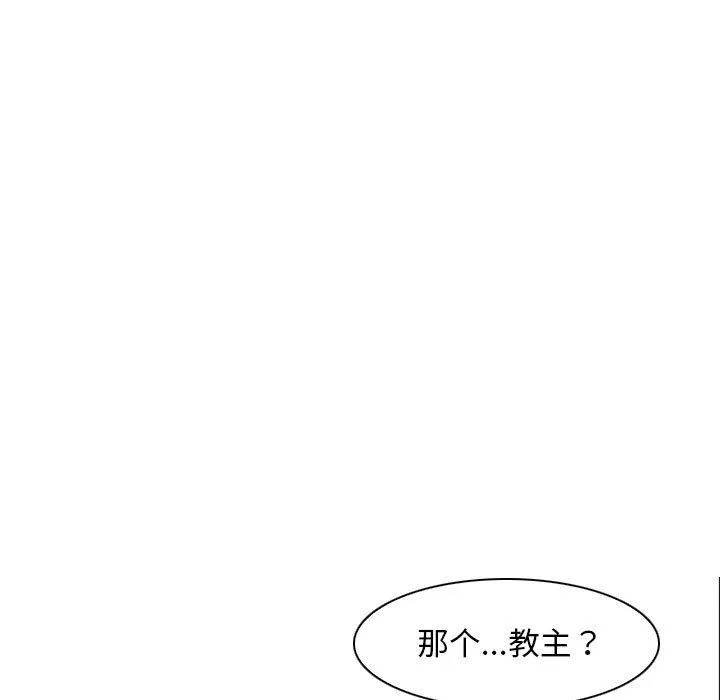 寻找初恋-第22話 - 图片 41