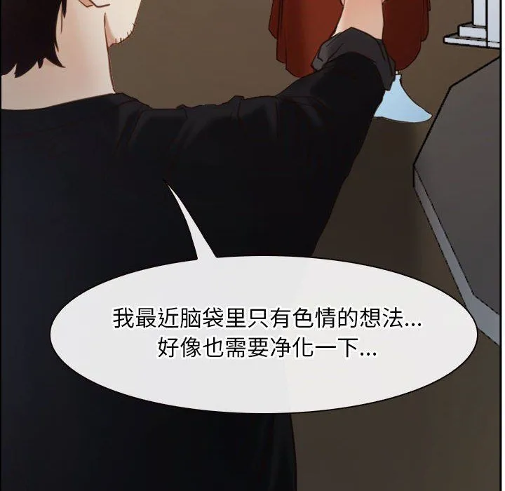 寻找初恋-第22話 - 图片 50