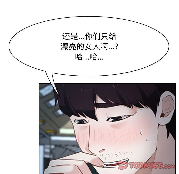寻找初恋第22話