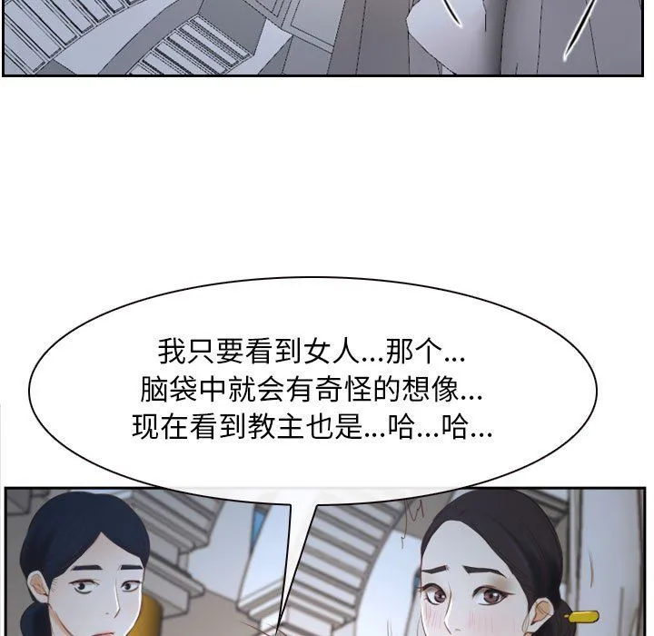 寻找初恋-第22話 - 图片 59