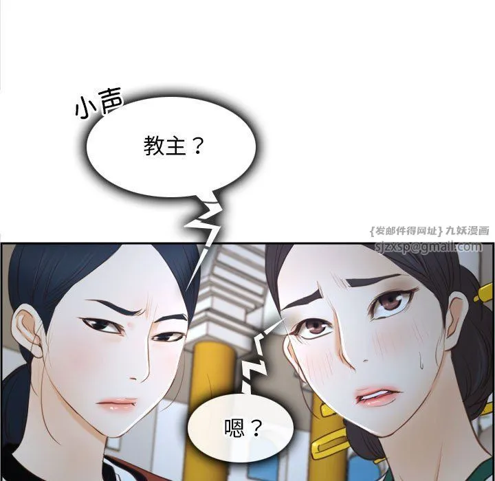 寻找初恋-第22話 - 图片 61