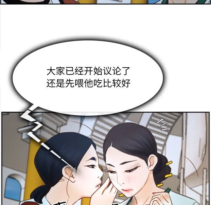 寻找初恋第22話