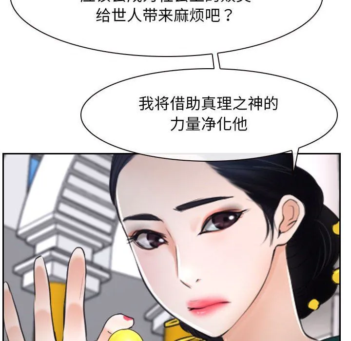 寻找初恋-第22話 - 图片 72