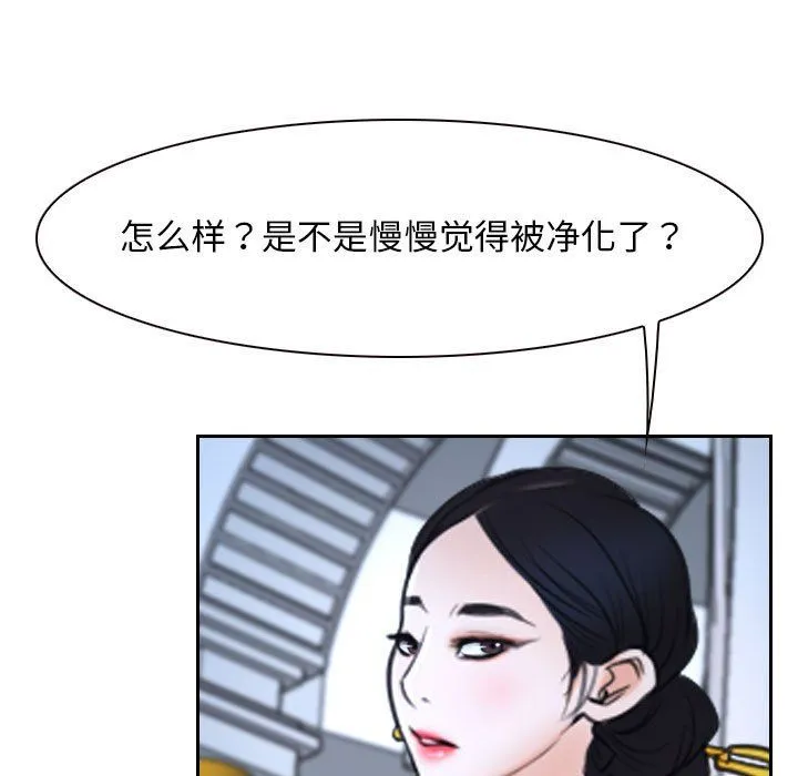 寻找初恋-第22話 - 图片 77