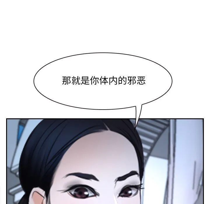 寻找初恋-第22話 - 图片 81