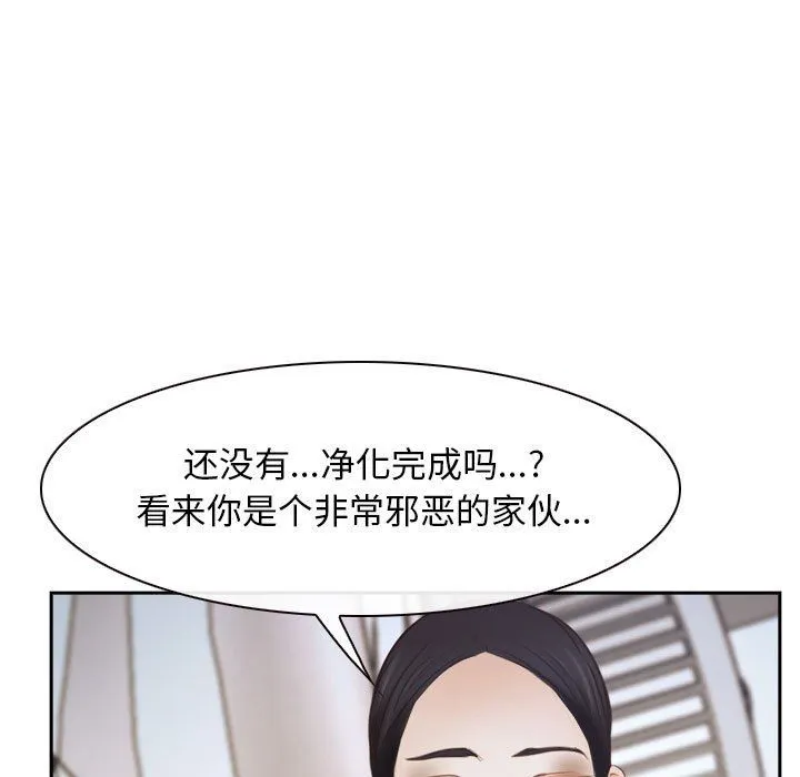 寻找初恋-第22話 - 图片 85