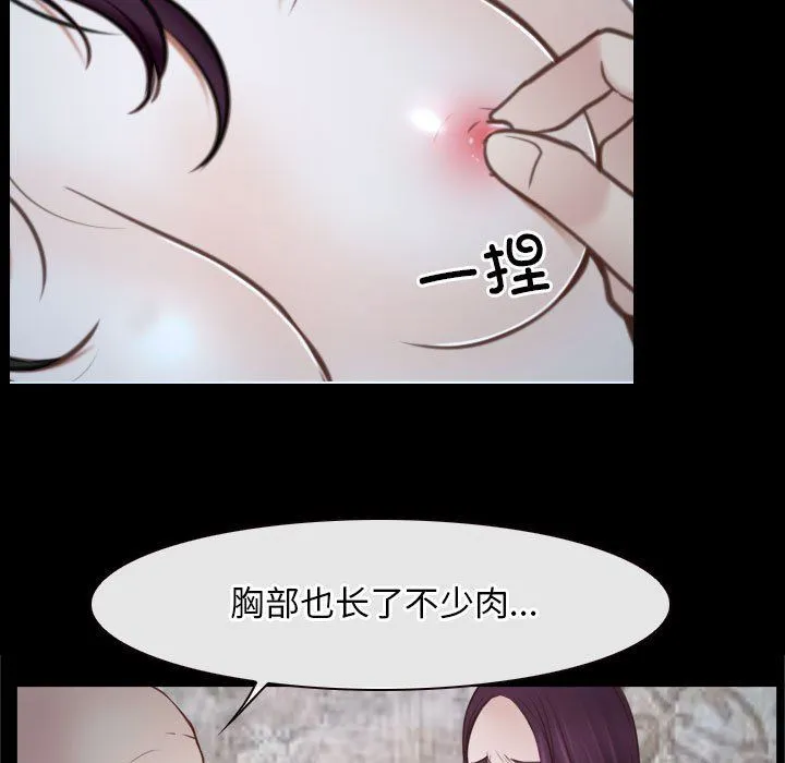 寻找初恋-第22話 - 图片 173
