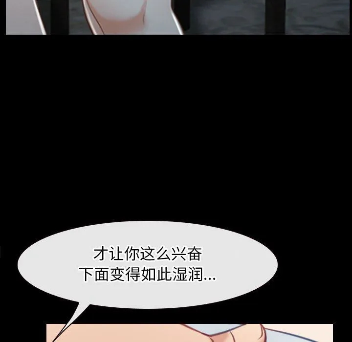 寻找初恋-第22話 - 图片 183