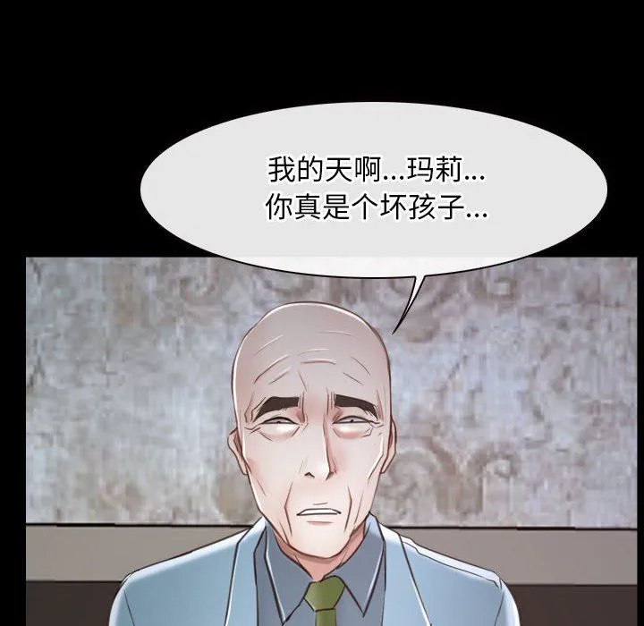 寻找初恋-第22話 - 图片 190