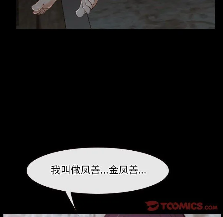 寻找初恋-第22話 - 图片 196